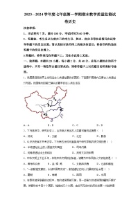 内蒙古自治区赤峰市2023--2024学年部编版七年级上册历史期末试题（含解析）