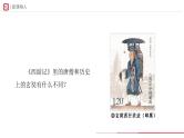部编版历史七年级下册 第4课 唐朝的中外文化交流 教学课件+教学设计