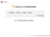 部编版历史七年级下册 第4课 唐朝的中外文化交流 教学课件+教学设计