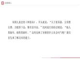 部编版历史七年级下册 第6课 北宋的政治 教学课件+教学设计