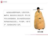 部编版历史七年级下册 第6课 北宋的政治 教学课件+教学设计