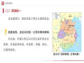 部编版历史七年级下册 第6课 北宋的政治 教学课件+教学设计