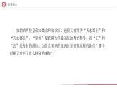 部编版历史七年级下册 第8课 金与南宋的对峙 教学课件+教学设计
