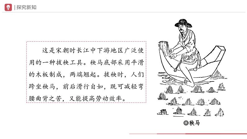 部编版历史七年级下册 第9课 宋代经济的发展 教学课件+教学设计05