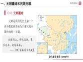 部编版历史七年级下册 第11课 元朝的统治 教学课件+教学设计