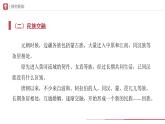 部编版历史七年级下册 第11课 元朝的统治 教学课件+教学设计
