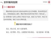 部编版历史七年级下册 第13课 宋元时期的科技与中外交通 教学课件+教学设计