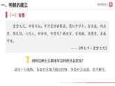 部编版历史七年级下册 第14课 明朝的统治 教学课件+教学设计