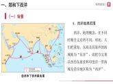 部编版历史七年级下册 第15课 明朝的对外关系 教学课件+教学设计