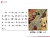部编版历史七年级下册 第17课 明朝的灭亡 教学课件+教学设计