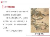 部编版历史七年级下册 第19课 清朝前期社会经济的发展 教学课件+教学设计