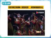 【多場景教學】人教部編版歷史七年級下冊3《盛唐氣象》（課件）