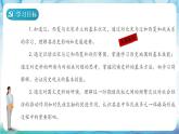 【多场景教学】人教部编版历史七年级下册7《 辽、西夏与北宋的并立》（课件）