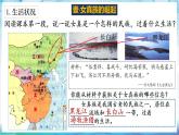 【多場景教學(xué)】人教部編版歷史七年級下冊8《 金與南宋的對峙》（課件）
