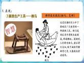 【多场景教学】人教部编版历史七年级下册9《宋代经济的发展》（课件）