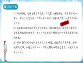 【多场景教学】人教部编版历史七年级下册10《蒙古族的兴起与元朝的建立》（课件）