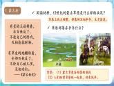【多场景教学】人教部编版历史七年级下册10《蒙古族的兴起与元朝的建立》（课件）
