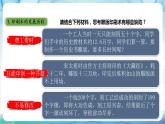 【多场景教学】人教部编版历史七年级下册13《 宋元时期的科技与中外交通》（课件）