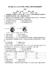 江西省南昌市青山湖区2023-2024学年部编版九年级历史上学期期末试卷