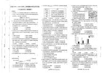 河南省商丘市永城市2023-2024学年八年级上学期1月期末历史试题