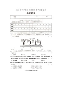 湖南省张家界市桑植县2023-2024学年七年级上学期期末考试历史试卷