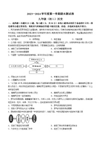 江西省南昌市2023—2024学年部编版九年级历史上学期期末试卷