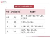 部编版历史八年级下册 第14课 海峡两岸的交往 教学课件+教学设计