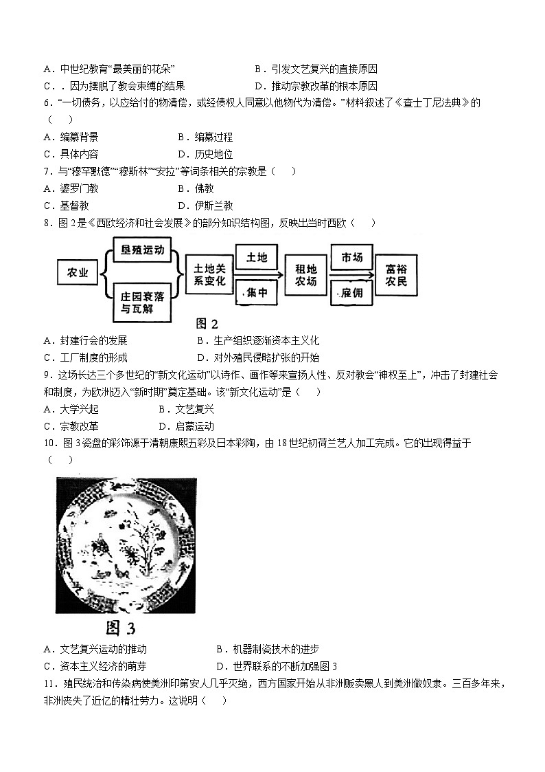 福建省龙岩市2023-2024学年九年级上学期期末质量检测历史试卷02