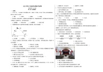 湖南省郴州市桂阳县2023-2024学年八年级上学期期末历史试卷