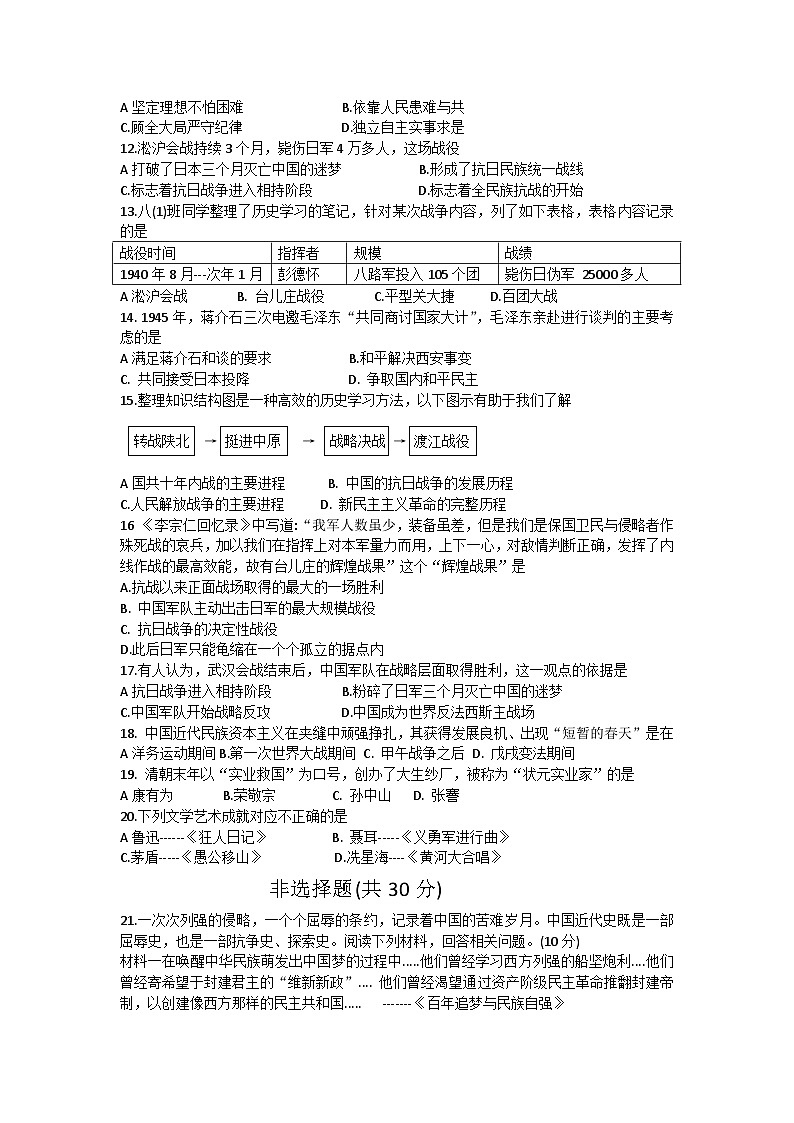 河南省商丘市柘城县2023-2024学年八年级上学期1月期末历史试题（含答案）02