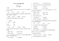 湖南省郴州市桂阳县2023-2024学年八年级上学期期末历史试卷（含答案）