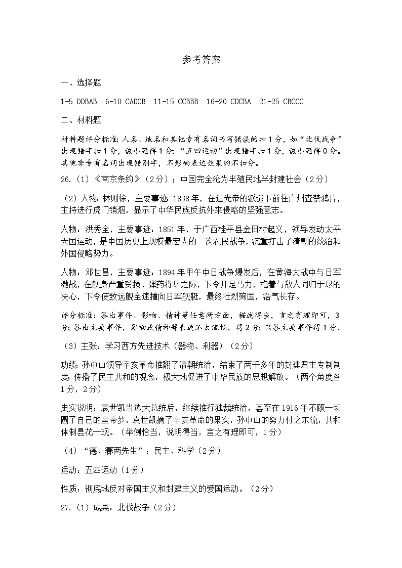 参考答案第1页