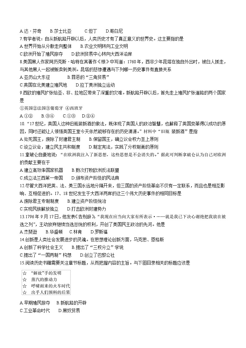 河北省沧州市吴桥县2023-2024学年九年级上学期期末测试历史试题（含答案）02