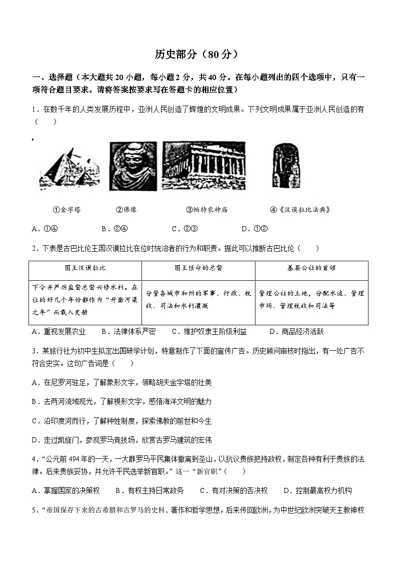 江西省吉安市吉安县2023-2024学年部编版九年级上学期1月期末历史试题（含答案）01