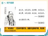 第8课 百家争鸣（课件）