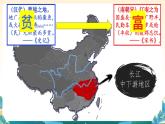 第18课 东晋南朝时期江南地区的开发（课件）