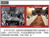 第7课 八国联军侵华与《辛丑条约》签订课件