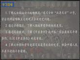 第7课 八国联军侵华与《辛丑条约》签订课件