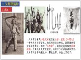 第7课 八国联军侵华与《辛丑条约》签订课件