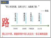 第16课 毛泽东开辟井冈山道路课件