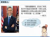 第3课  美国内战（课件）