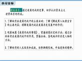 第3课  美国内战（课件）