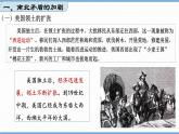 第3课  美国内战（课件）
