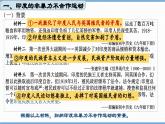 第12课  亚非拉民族民主运动的高涨（课件）