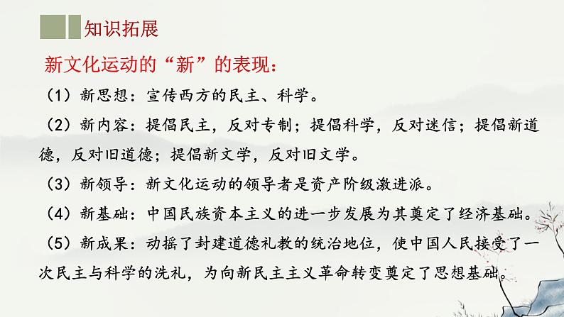 主题11 新民主主义革命的开始-2023年-2024年中考历史第一轮复习课件07