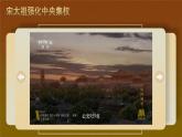 部编版七年级历史下册课件 第二单元 第六课 北宋的政治