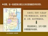 部编版七年级历史下册课件 第二单元 第六课 北宋的政治