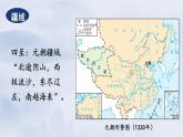 部编版七年级历史下册课件 第二单元 第十一课 元朝的统治