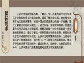 部编版七年级历史下册课件 第二单元综合复习