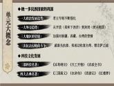 部编版七年级历史下册课件 第三单元综合复习